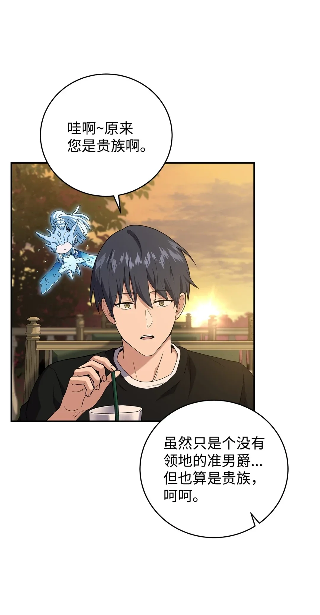 冰封玩家的归来 76 见到熟人 第16页