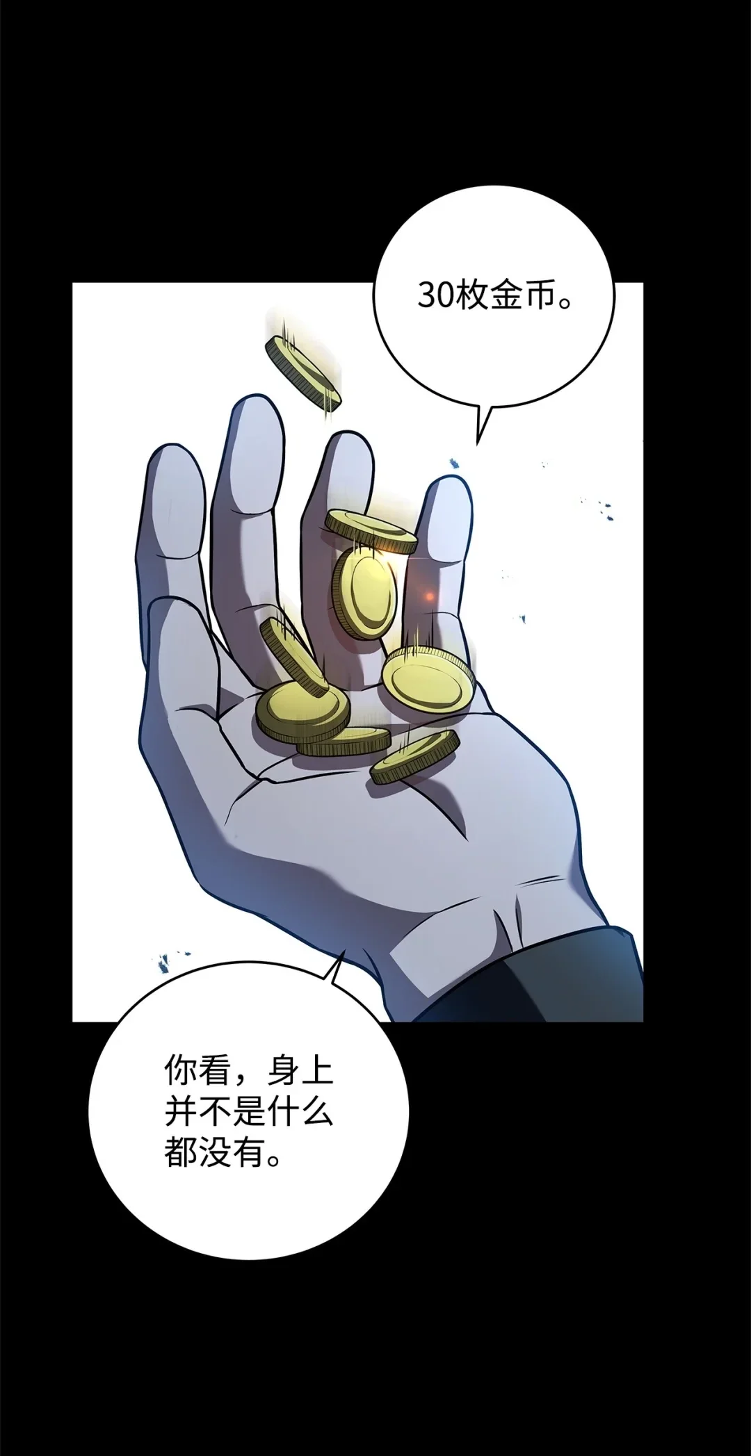 冰封玩家的归来 76 见到熟人 第68页