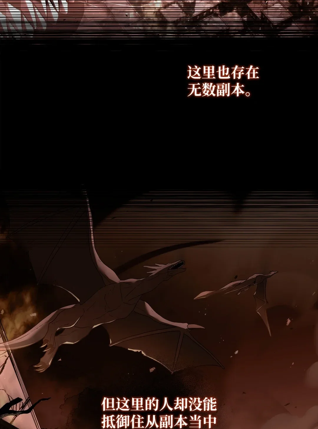 冰封玩家的归来 76 见到熟人 第27页