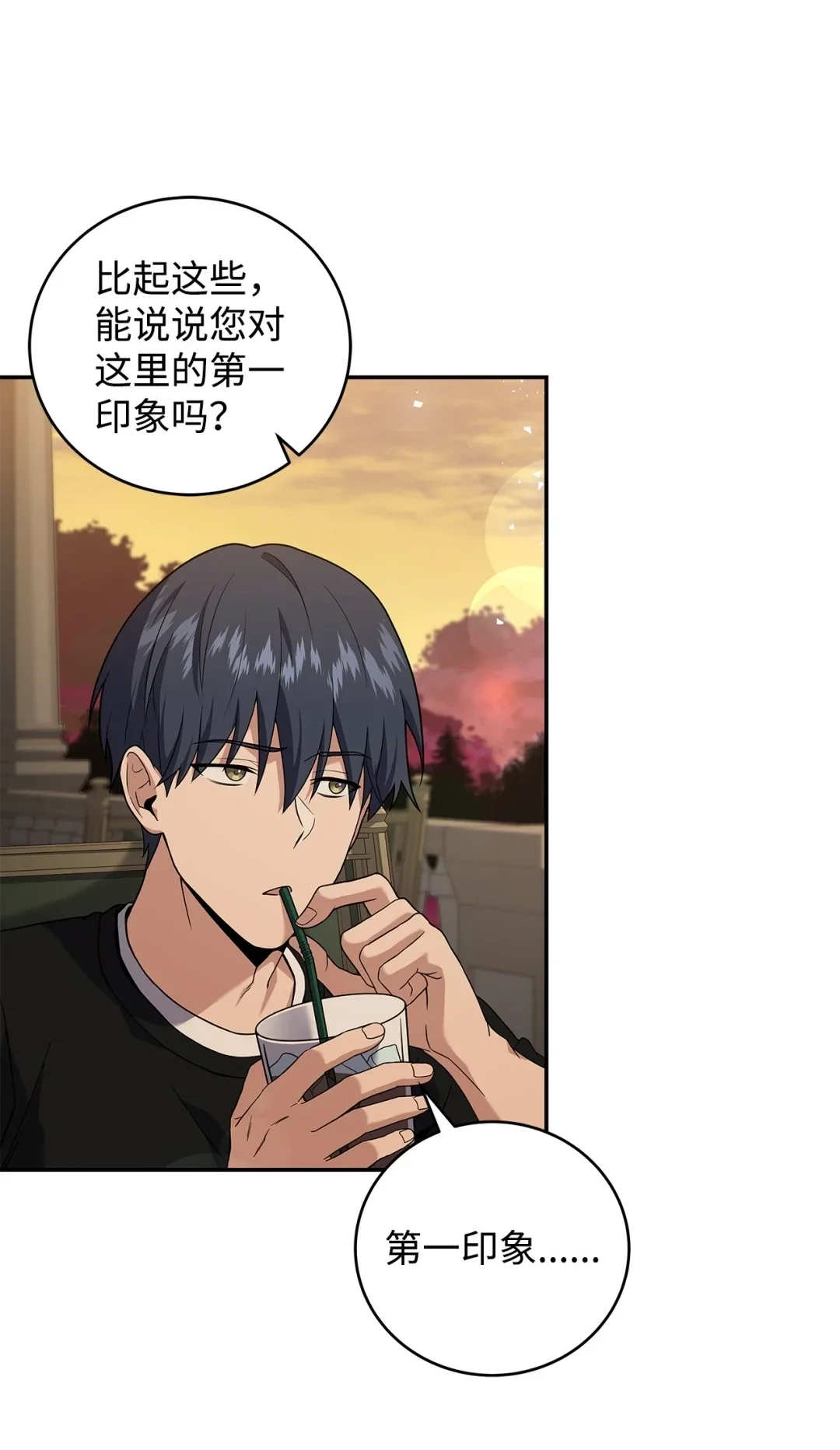 冰封玩家的归来 76 见到熟人 第19页