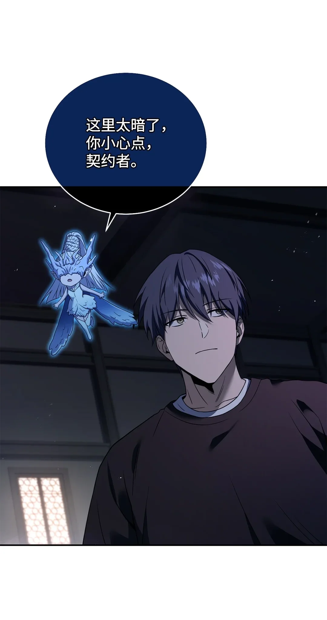 冰封玩家的归来 77 出老千 第78页