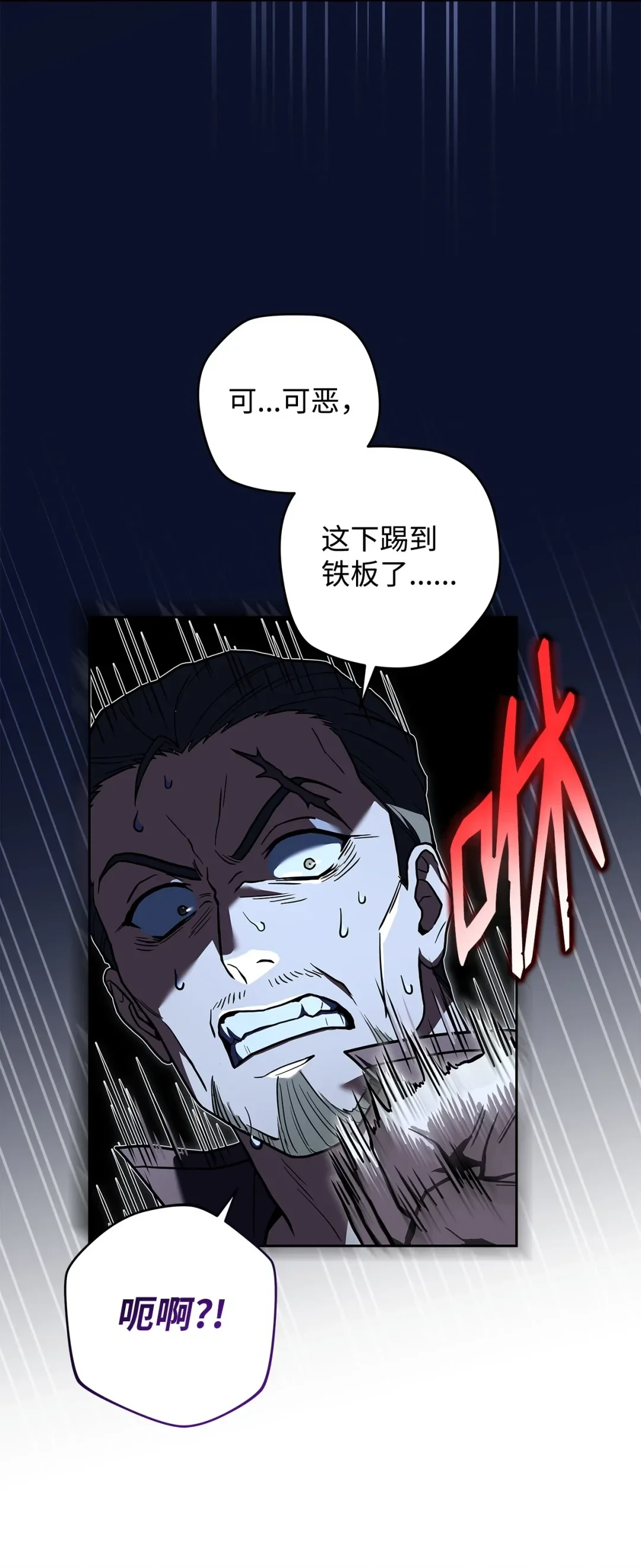 冰封玩家的归来 77 出老千 第34页