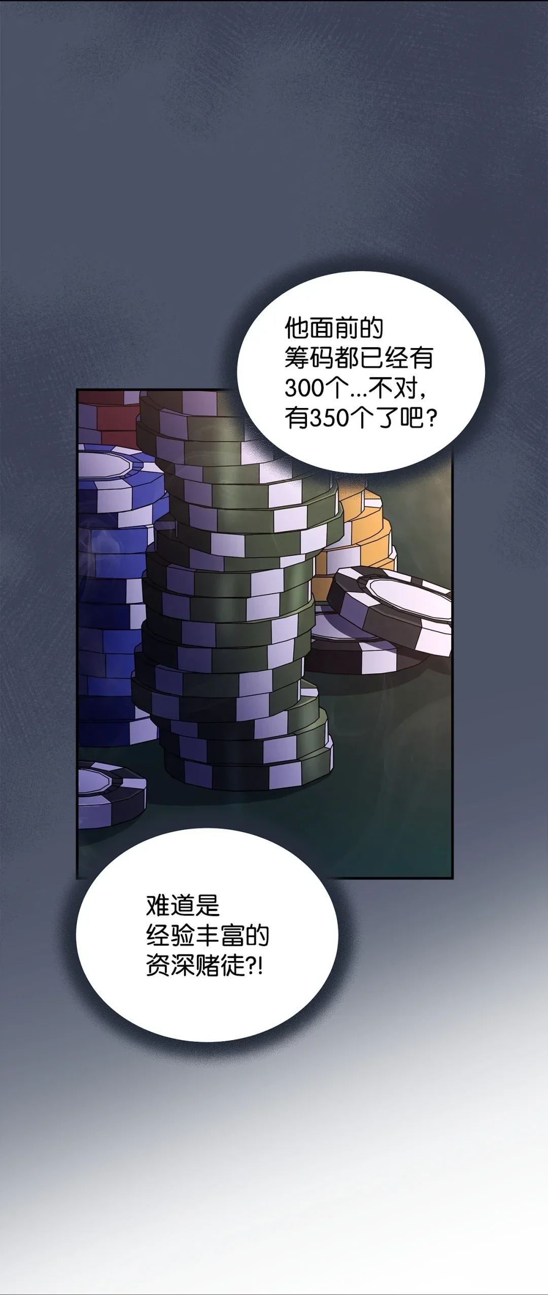 冰封玩家的归来 77 出老千 第58页