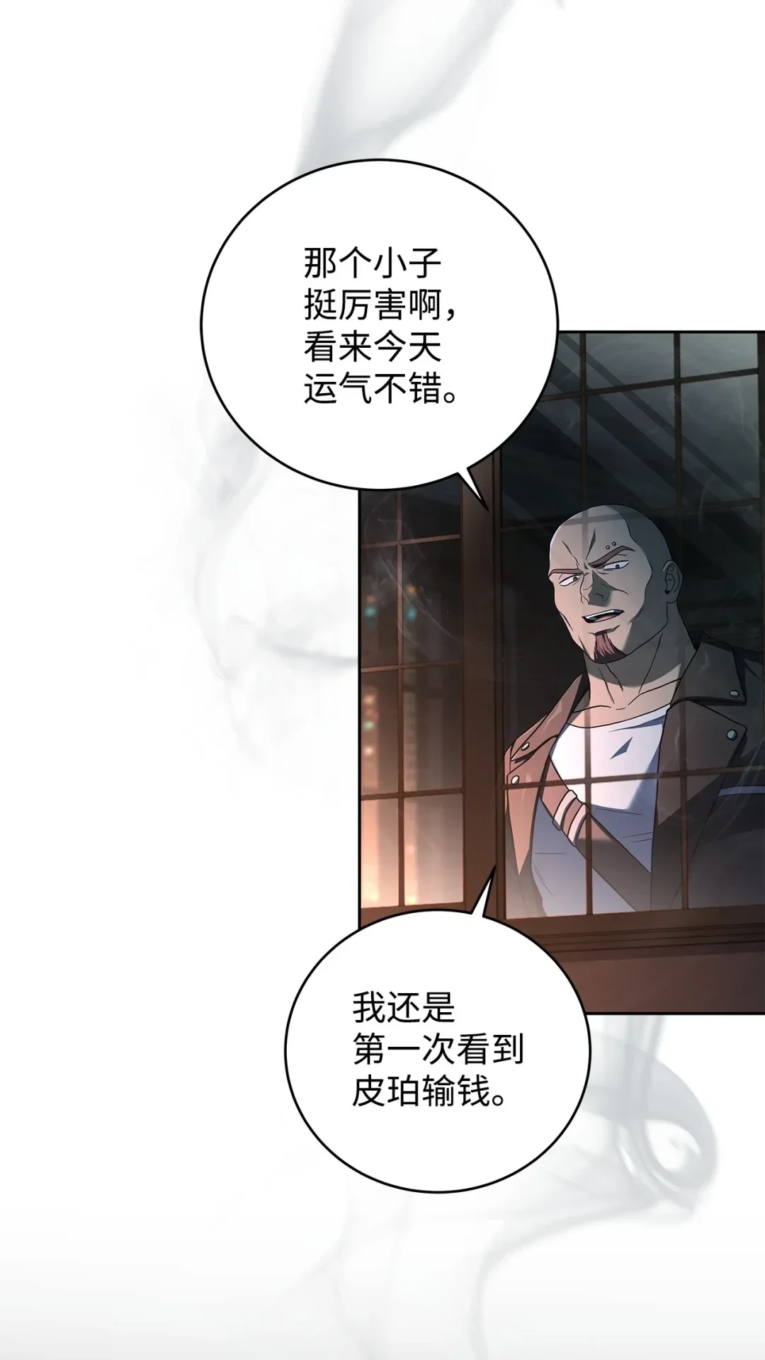 冰封玩家的归来 77 出老千 第62页