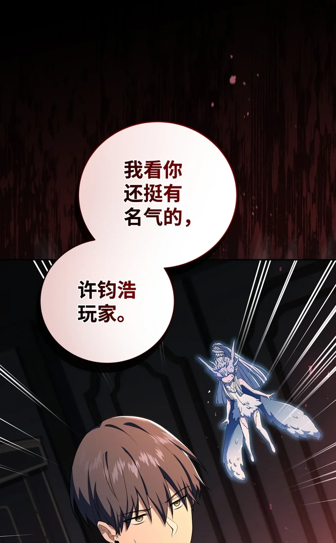 冰封玩家的归来 77 出老千 第83页