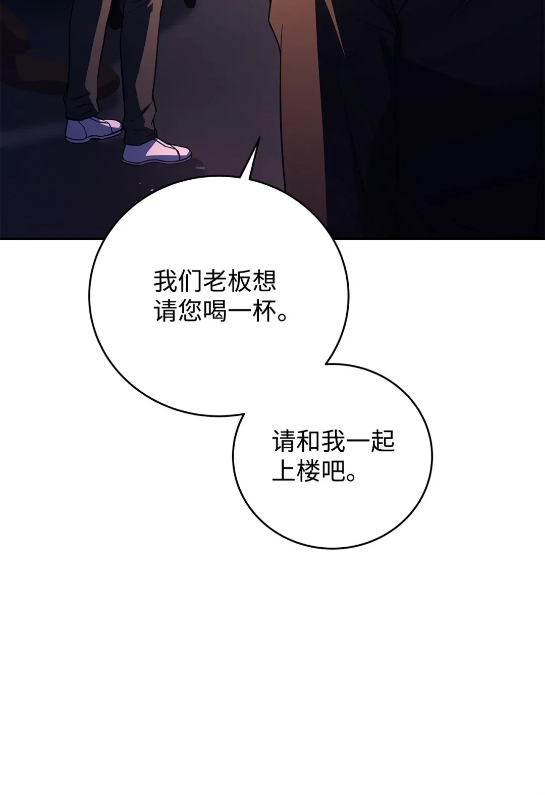 冰封玩家的归来 77 出老千 第75页