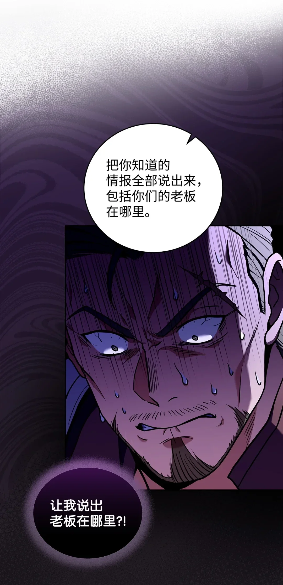 冰封玩家的归来 77 出老千 第40页