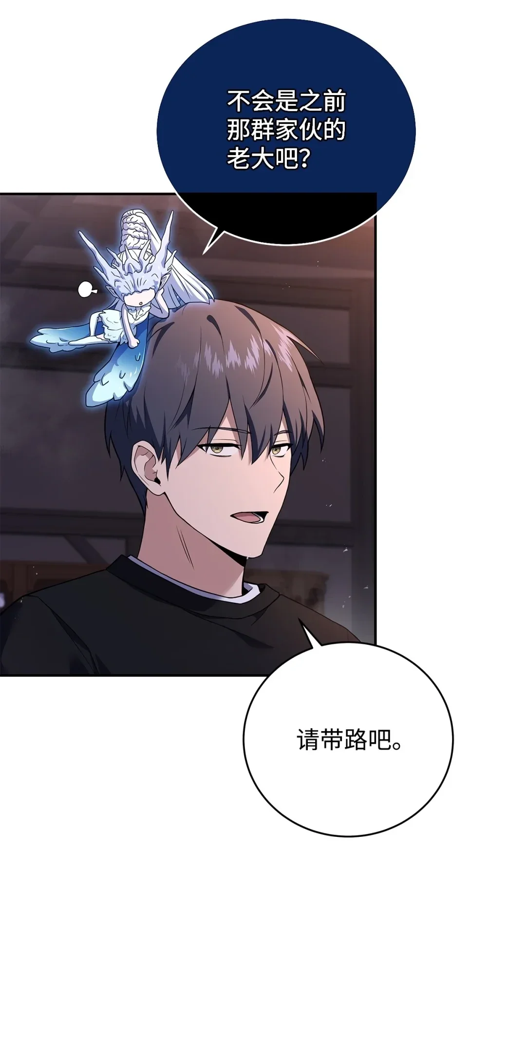 冰封玩家的归来 77 出老千 第76页