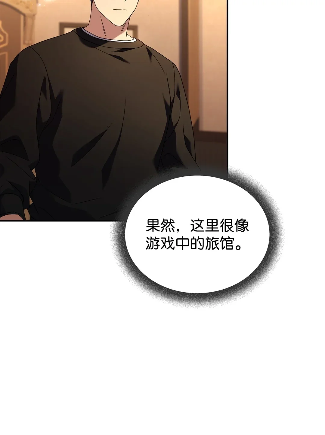 冰封玩家的归来 77 出老千 第5页