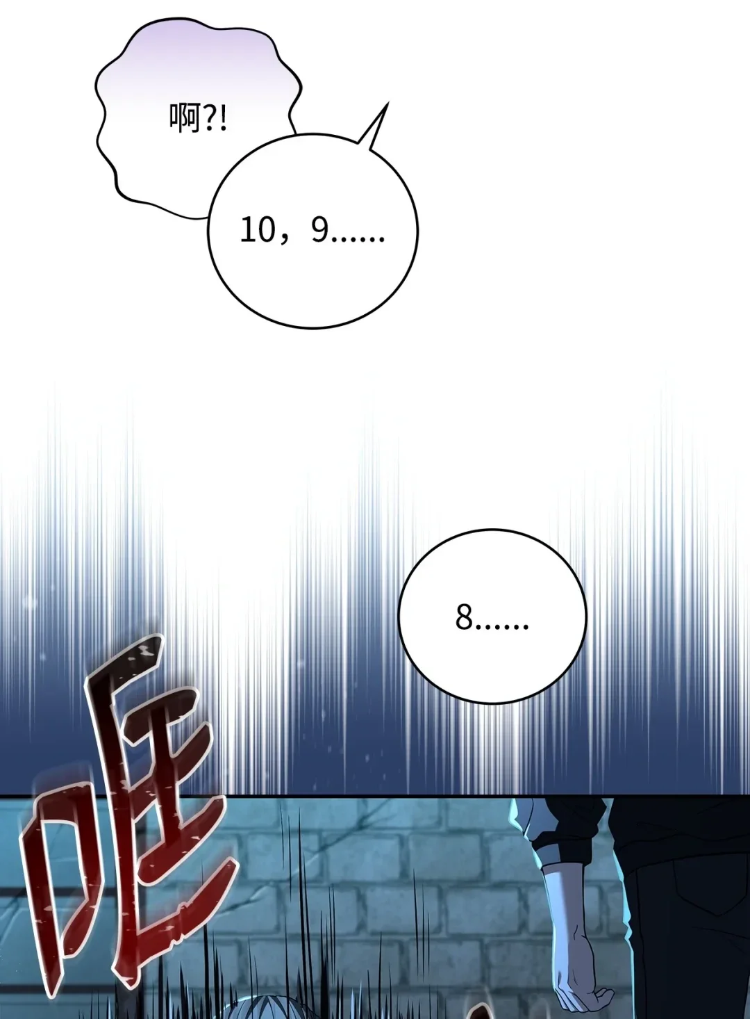 冰封玩家的归来 77 出老千 第37页