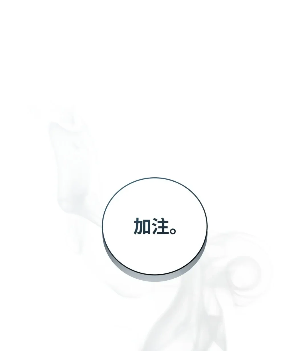 冰封玩家的归来 77 出老千 第61页