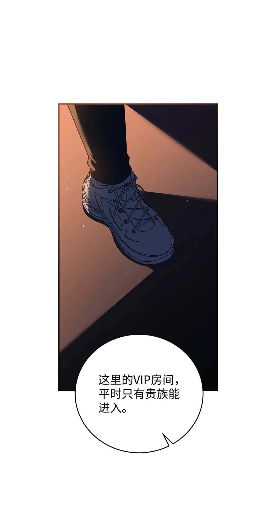 冰封玩家的归来 77 出老千 第77页