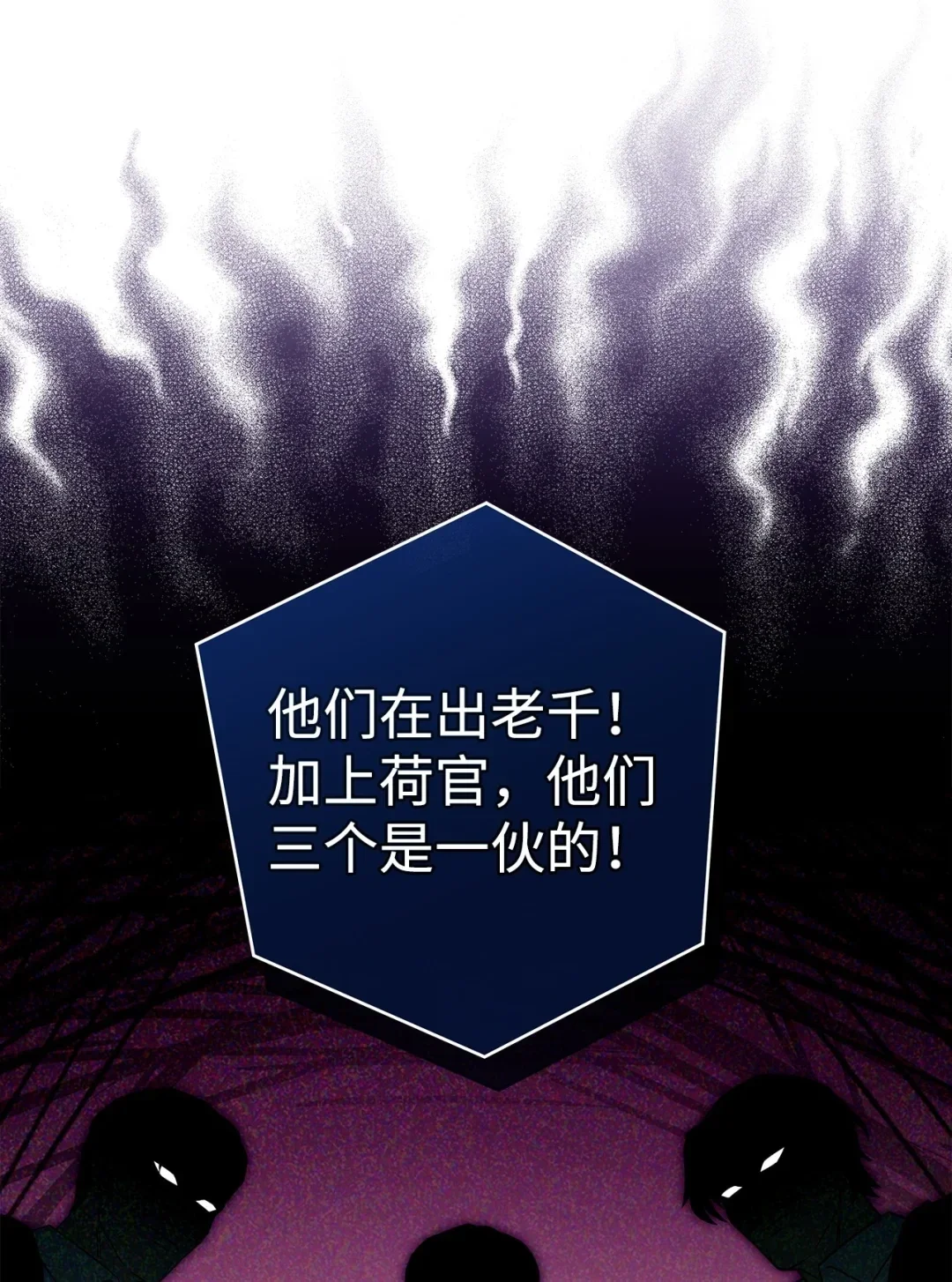冰封玩家的归来 77 出老千 第69页