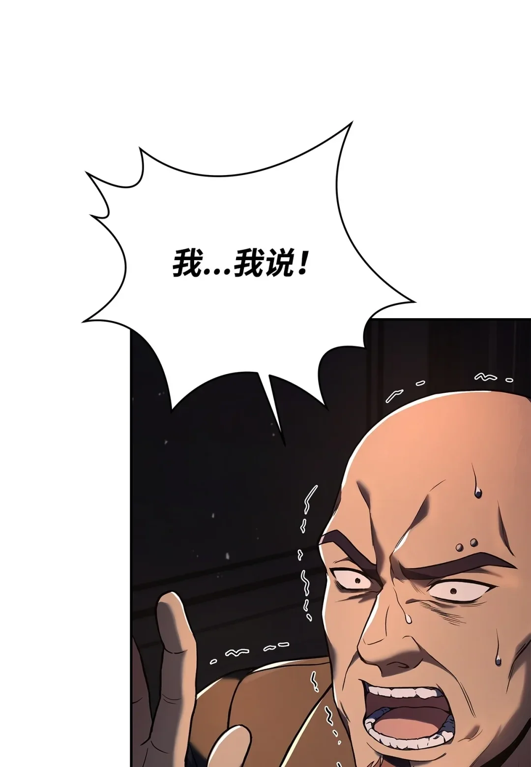 冰封玩家的归来 78 反杀 第57页