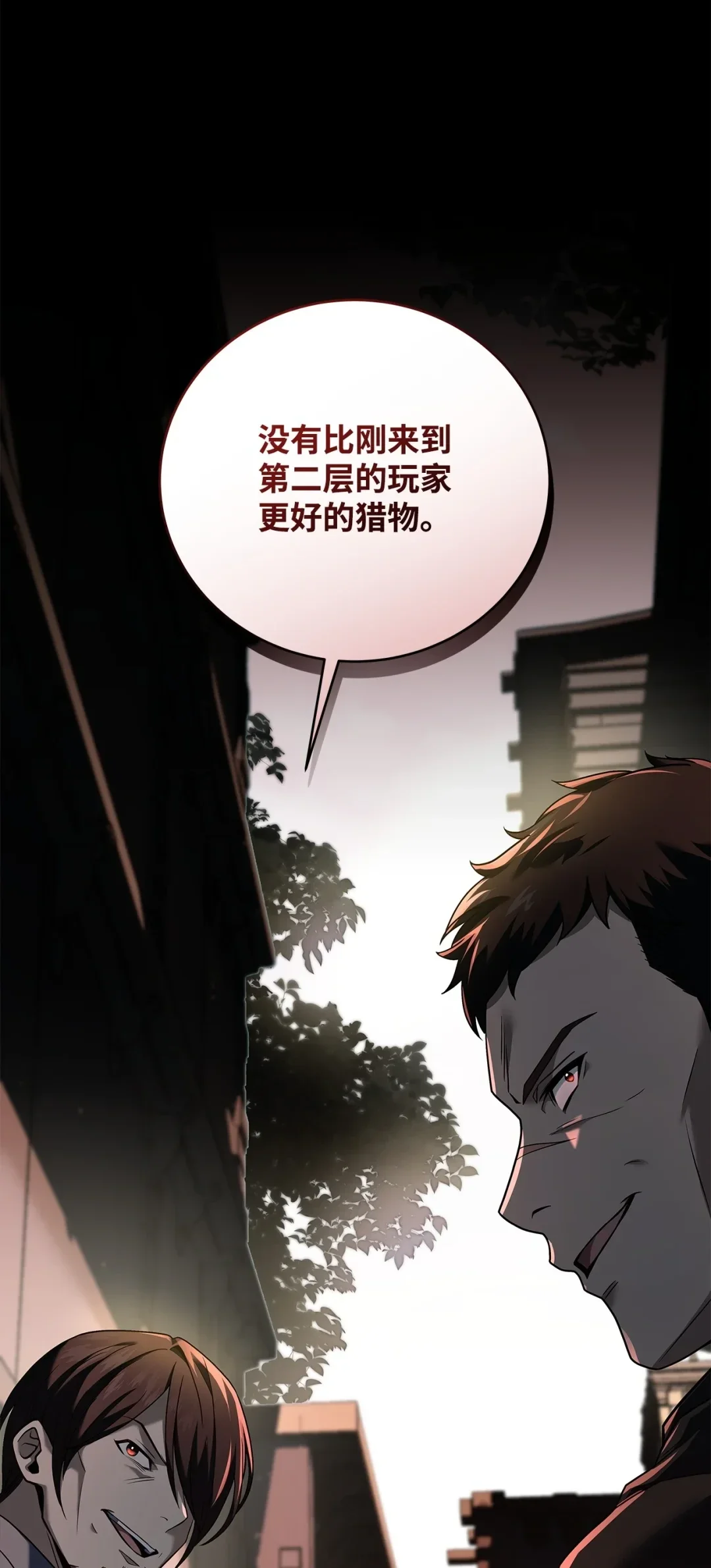 冰封玩家的归来 78 反杀 第83页