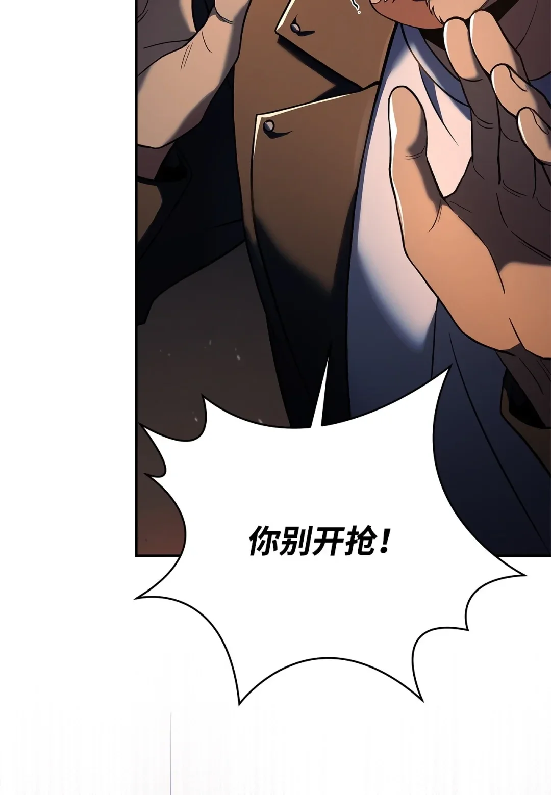 冰封玩家的归来 78 反杀 第58页