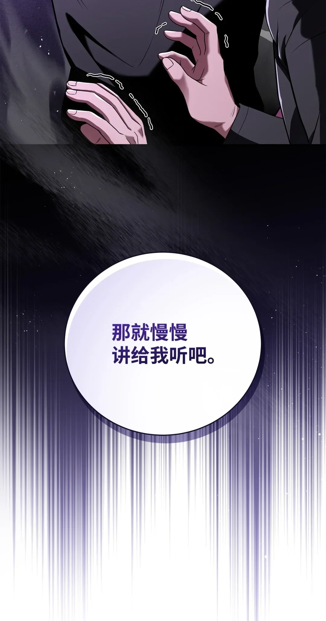 冰封玩家的归来 78 反杀 第63页