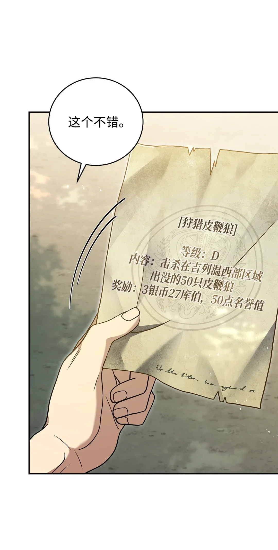 冰封玩家的归来 78 反杀 第76页