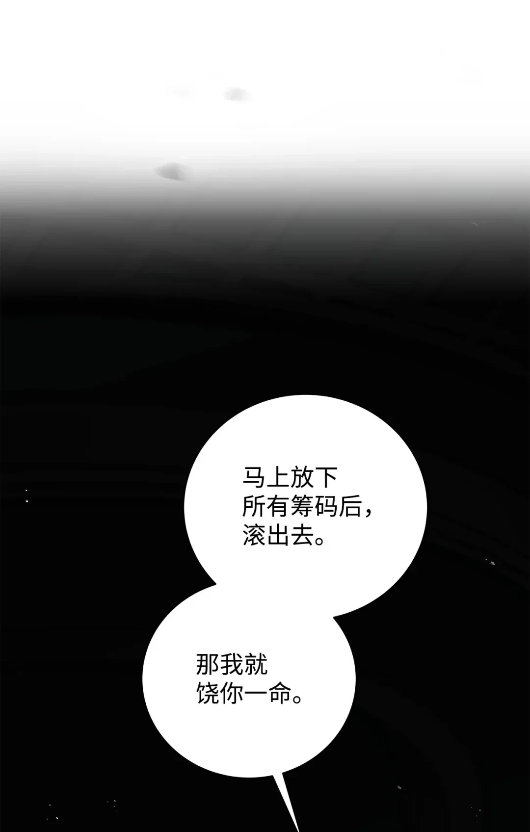 冰封玩家的归来 78 反杀 第44页