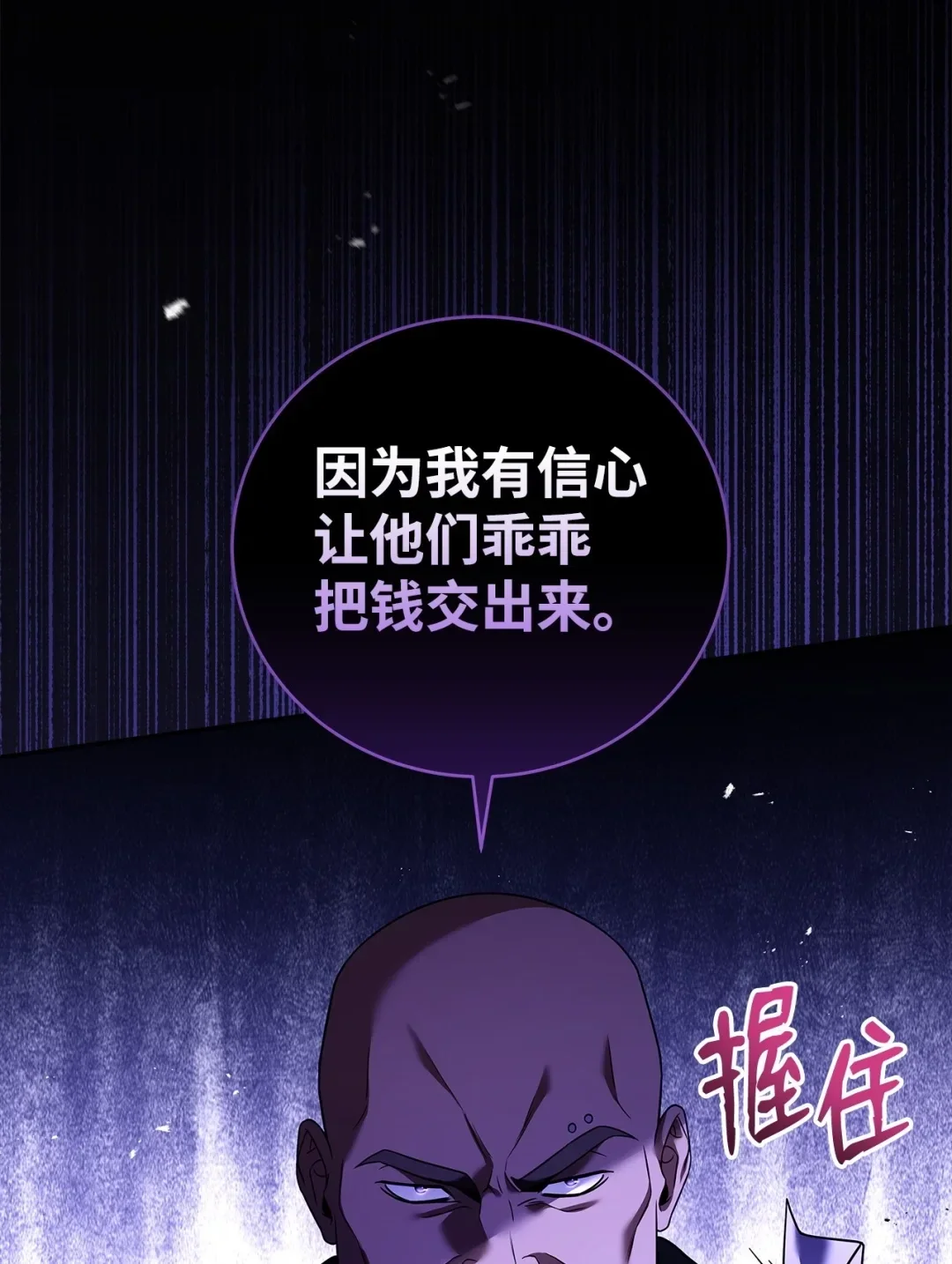 冰封玩家的归来 78 反杀 第8页