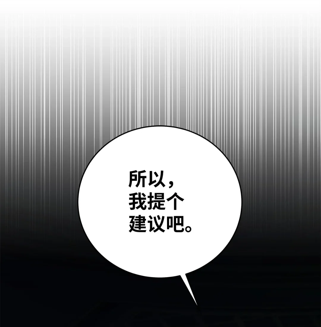 冰封玩家的归来 78 反杀 第13页