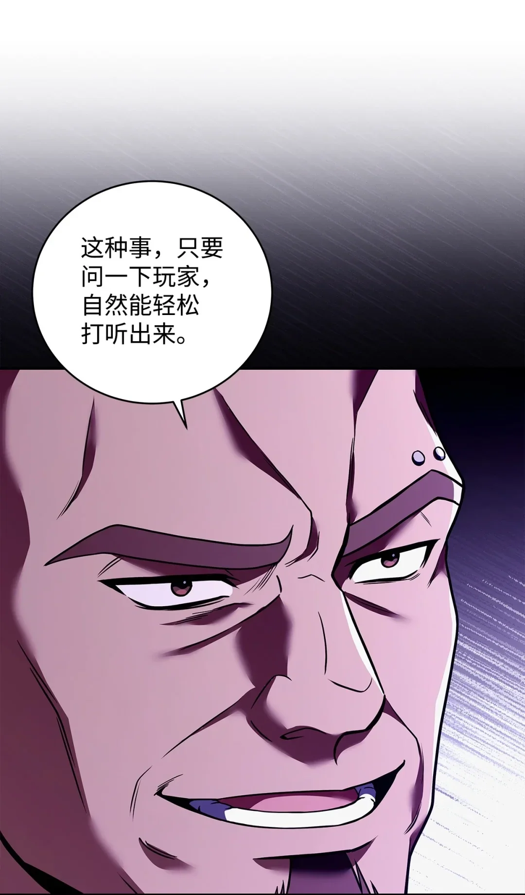 冰封玩家的归来 78 反杀 第5页