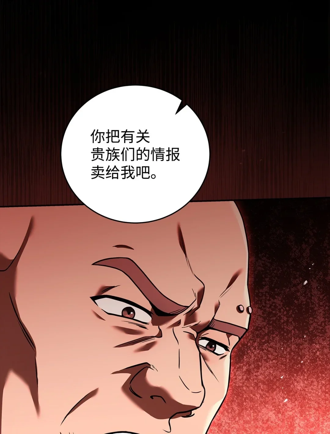 冰封玩家的归来 78 反杀 第16页