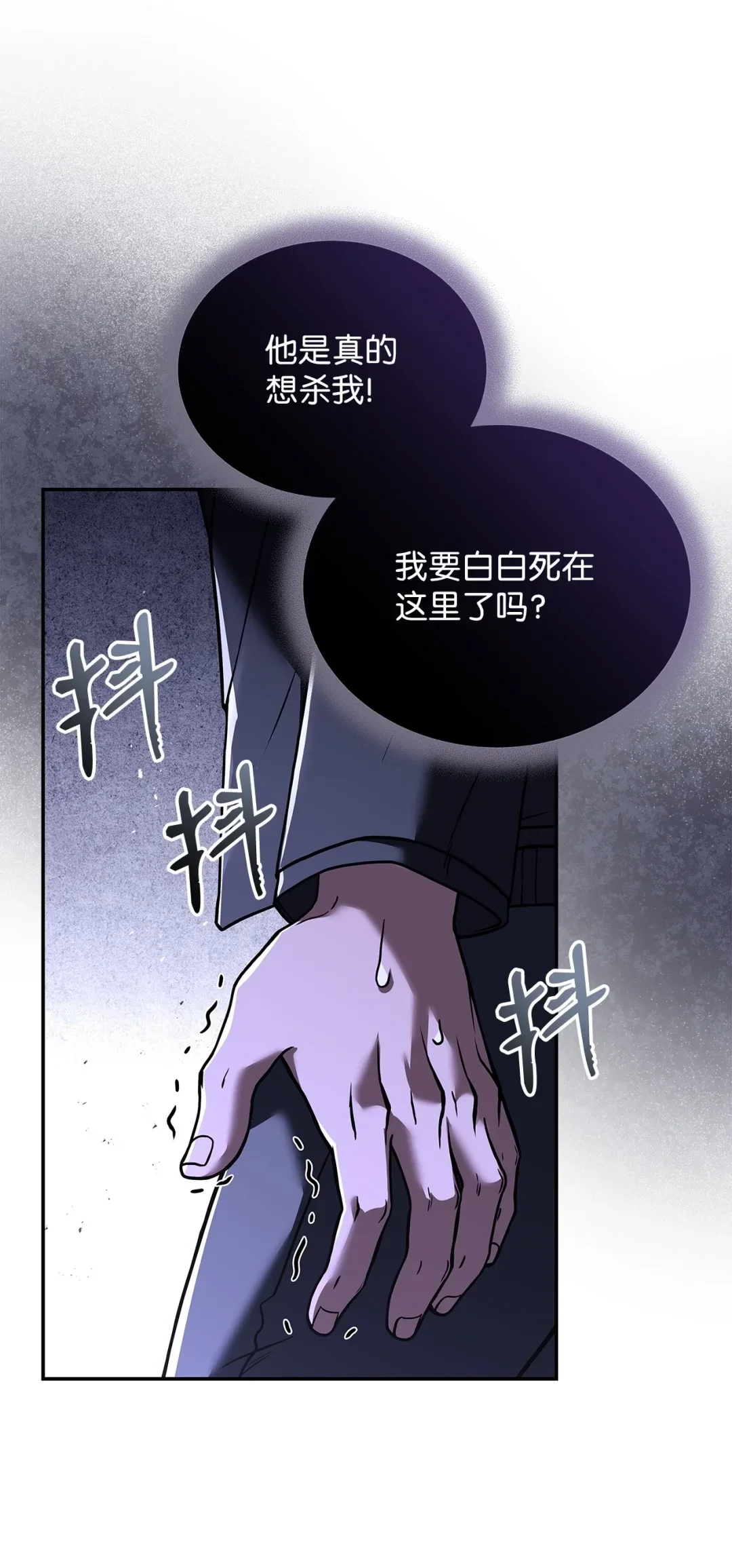 冰封玩家的归来 78 反杀 第55页