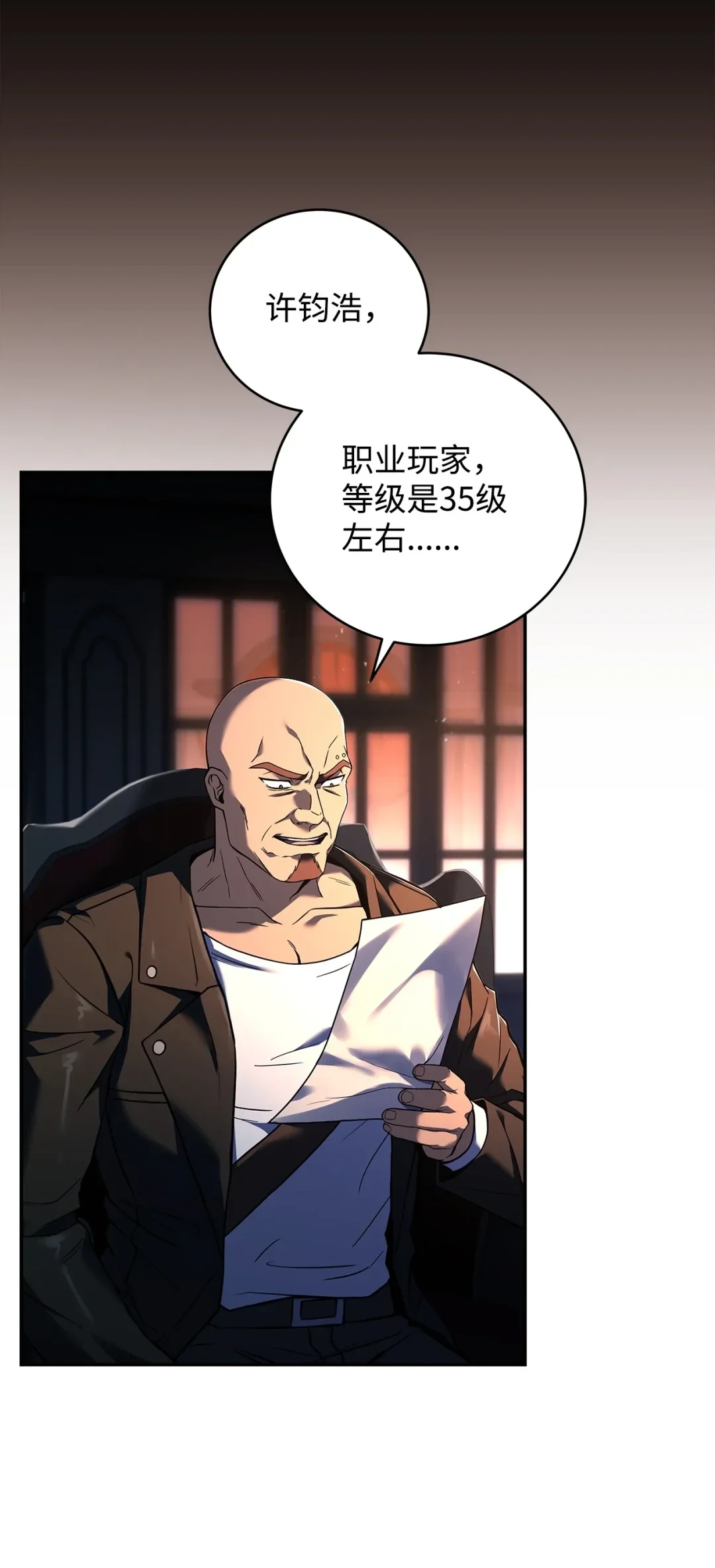 冰封玩家的归来 78 反杀 第3页
