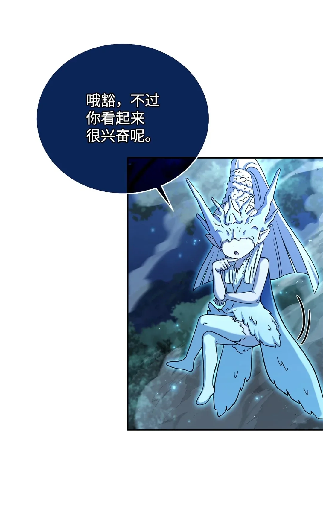 冰封玩家的归来 79 皮鞭狼 第5页