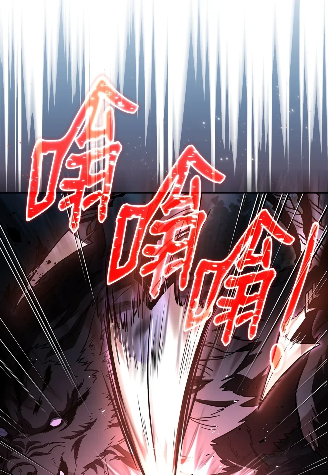 冰封玩家的归来 79 皮鞭狼 第12页