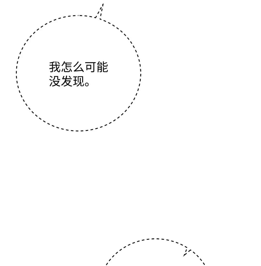 冰封玩家的归来 79 皮鞭狼 第48页