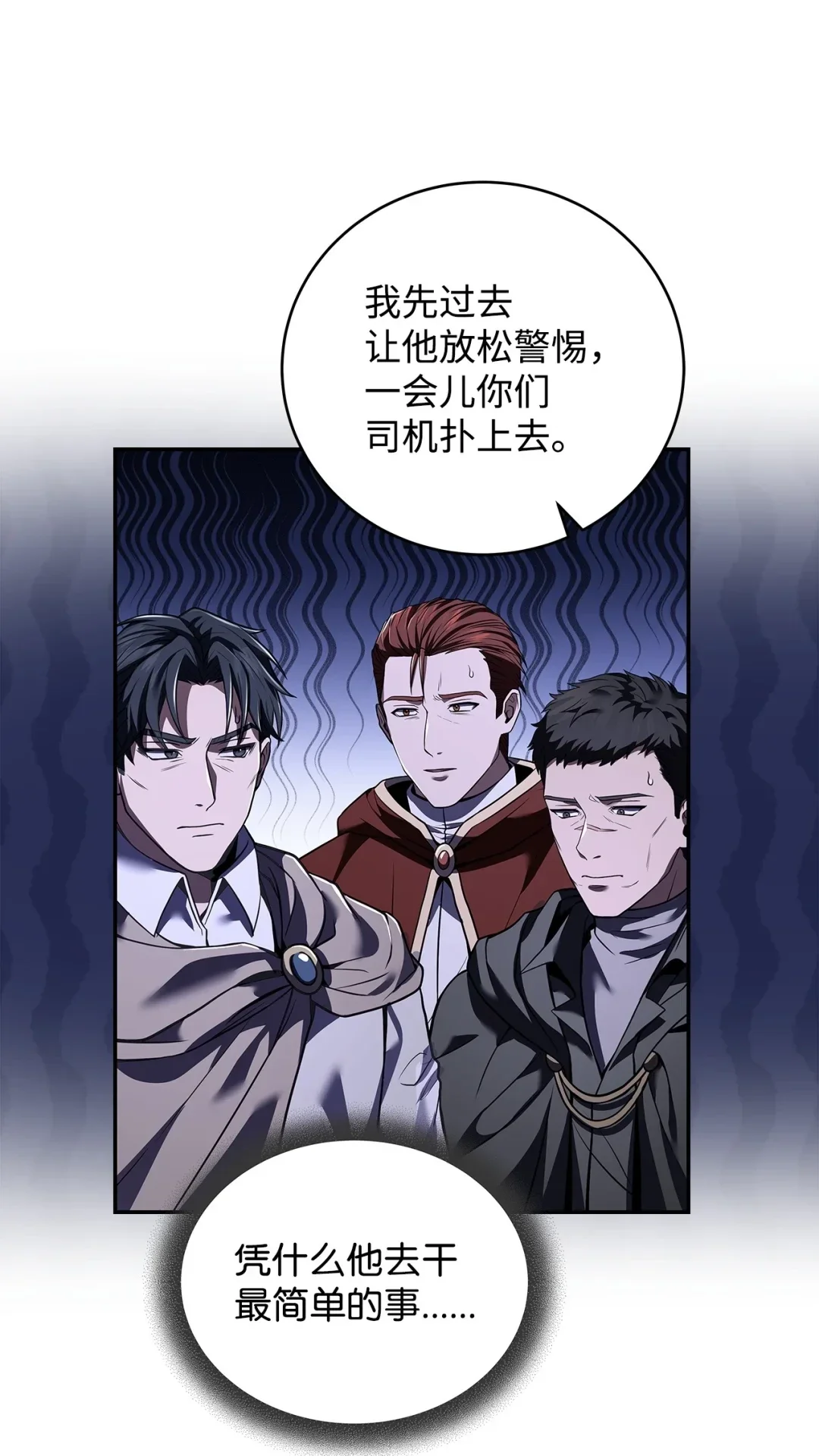 冰封玩家的归来 79 皮鞭狼 第28页