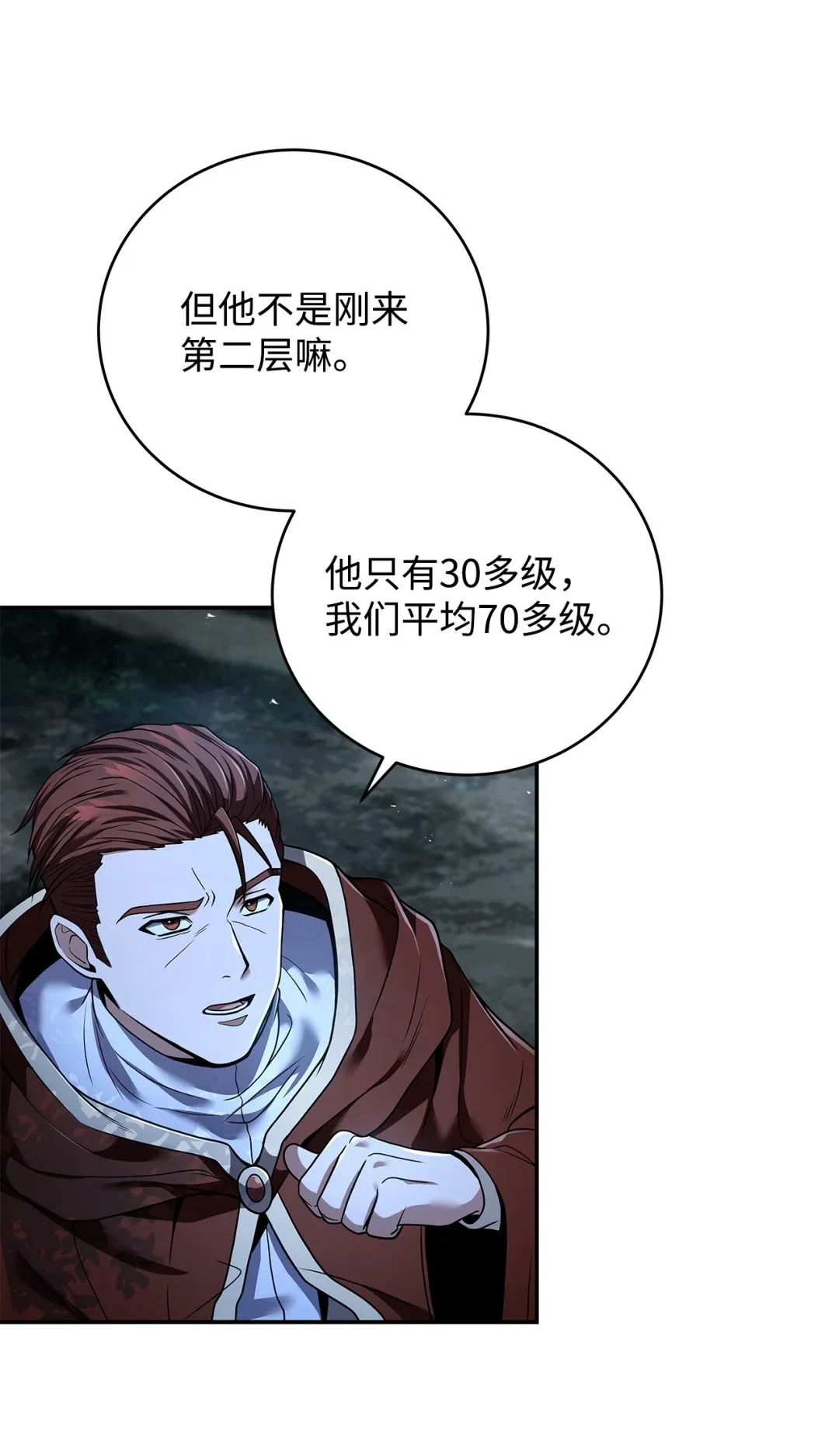 冰封玩家的归来 79 皮鞭狼 第26页