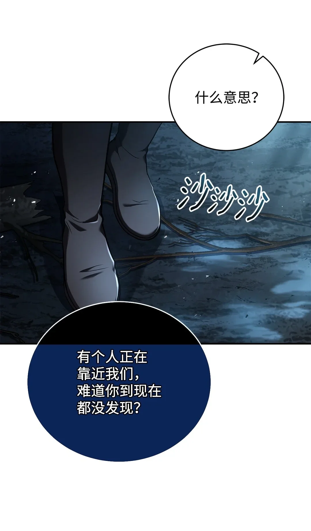 冰封玩家的归来 79 皮鞭狼 第37页