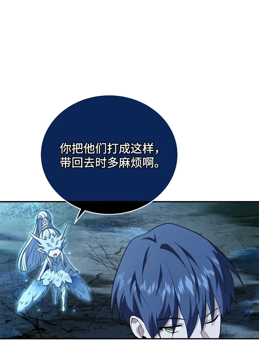 冰封玩家的归来 79 皮鞭狼 第72页