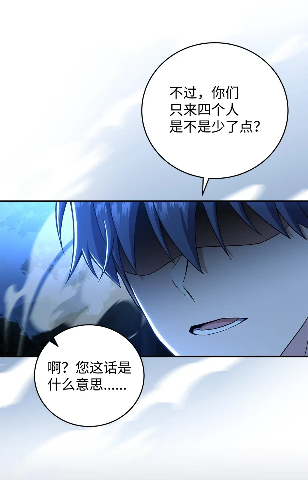 冰封玩家的归来 79 皮鞭狼 第52页