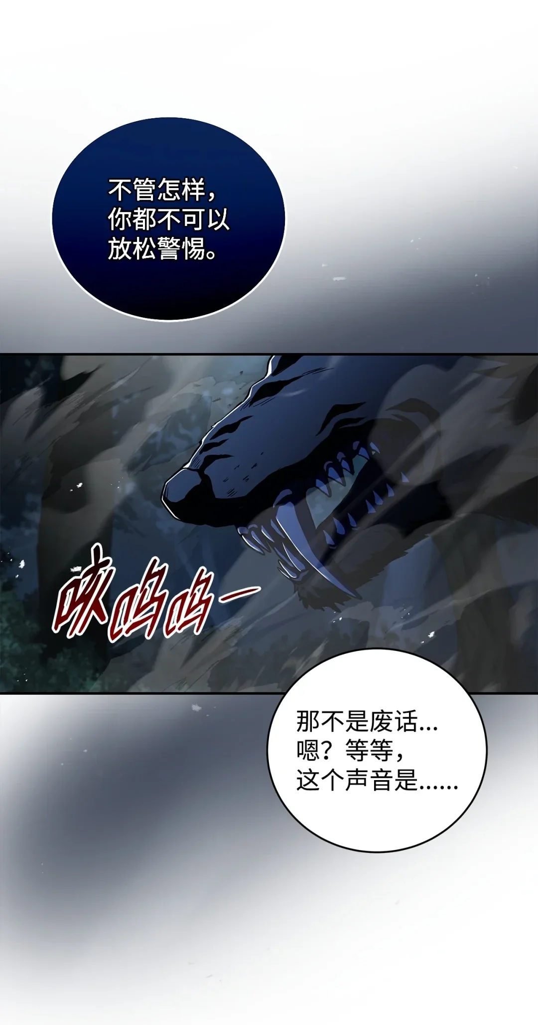 冰封玩家的归来 79 皮鞭狼 第7页