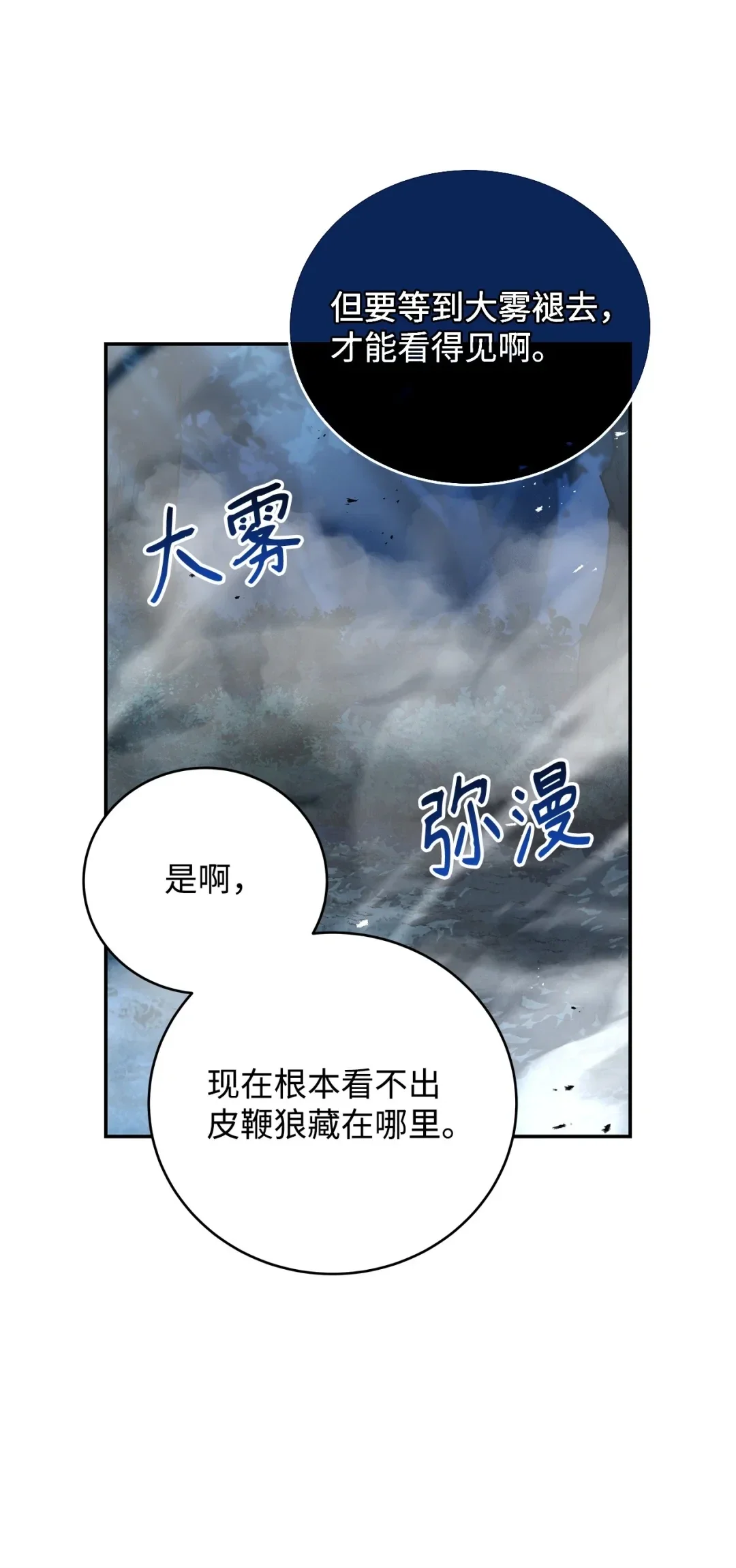 冰封玩家的归来 79 皮鞭狼 第4页
