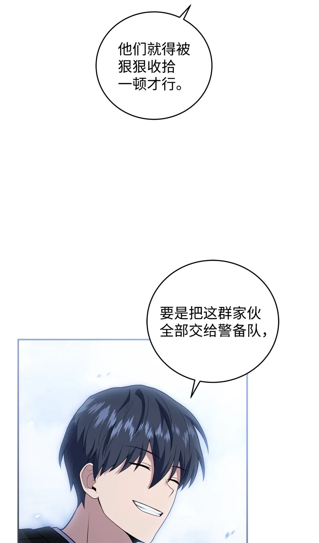 冰封玩家的归来 79 皮鞭狼 第73页