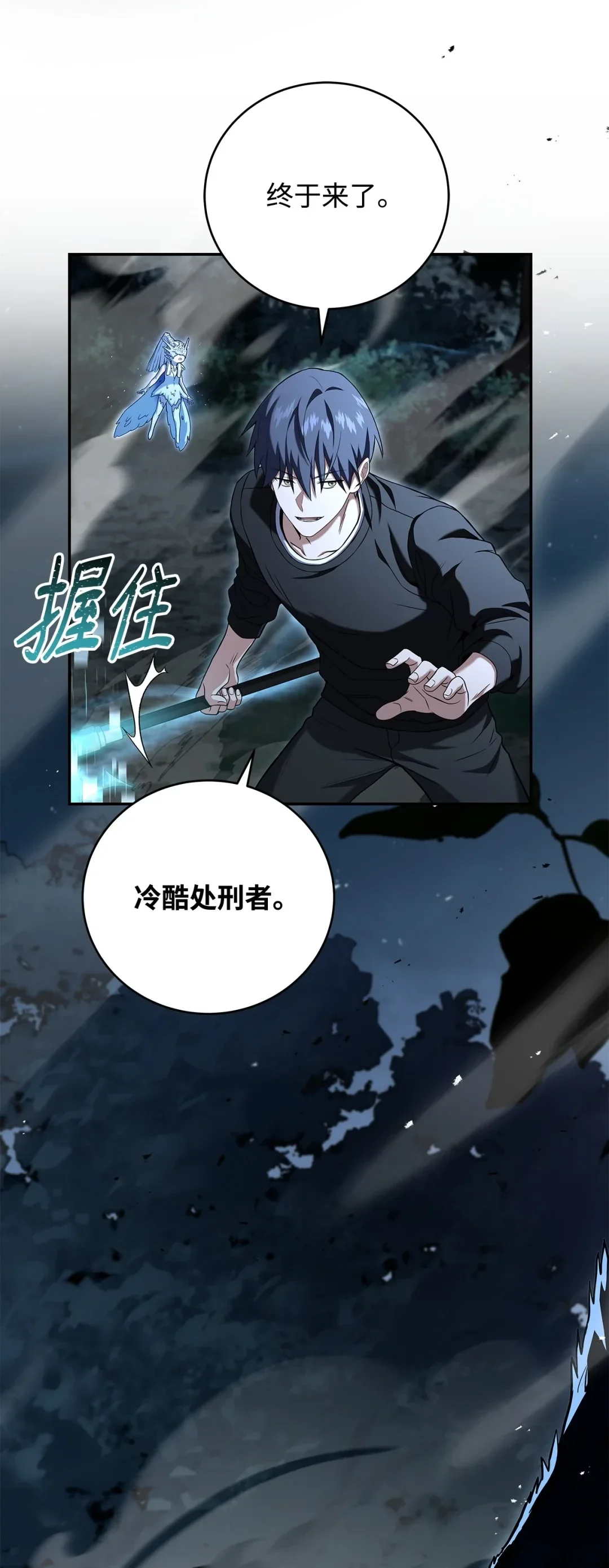 冰封玩家的归来 79 皮鞭狼 第8页