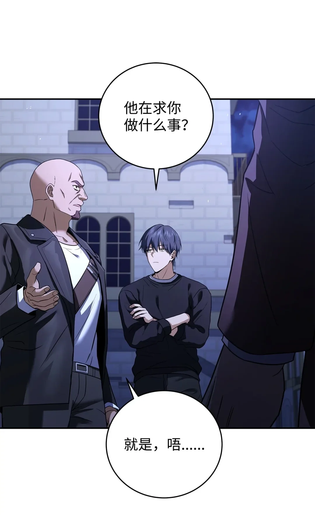 冰封玩家的归来 80 萨费粦之墓 第21页