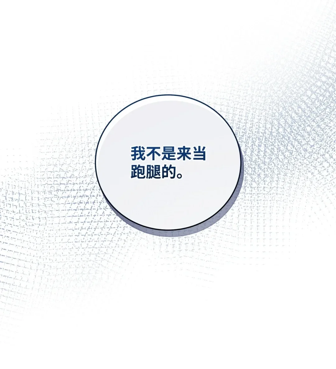 冰封玩家的归来 80 萨费粦之墓 第74页