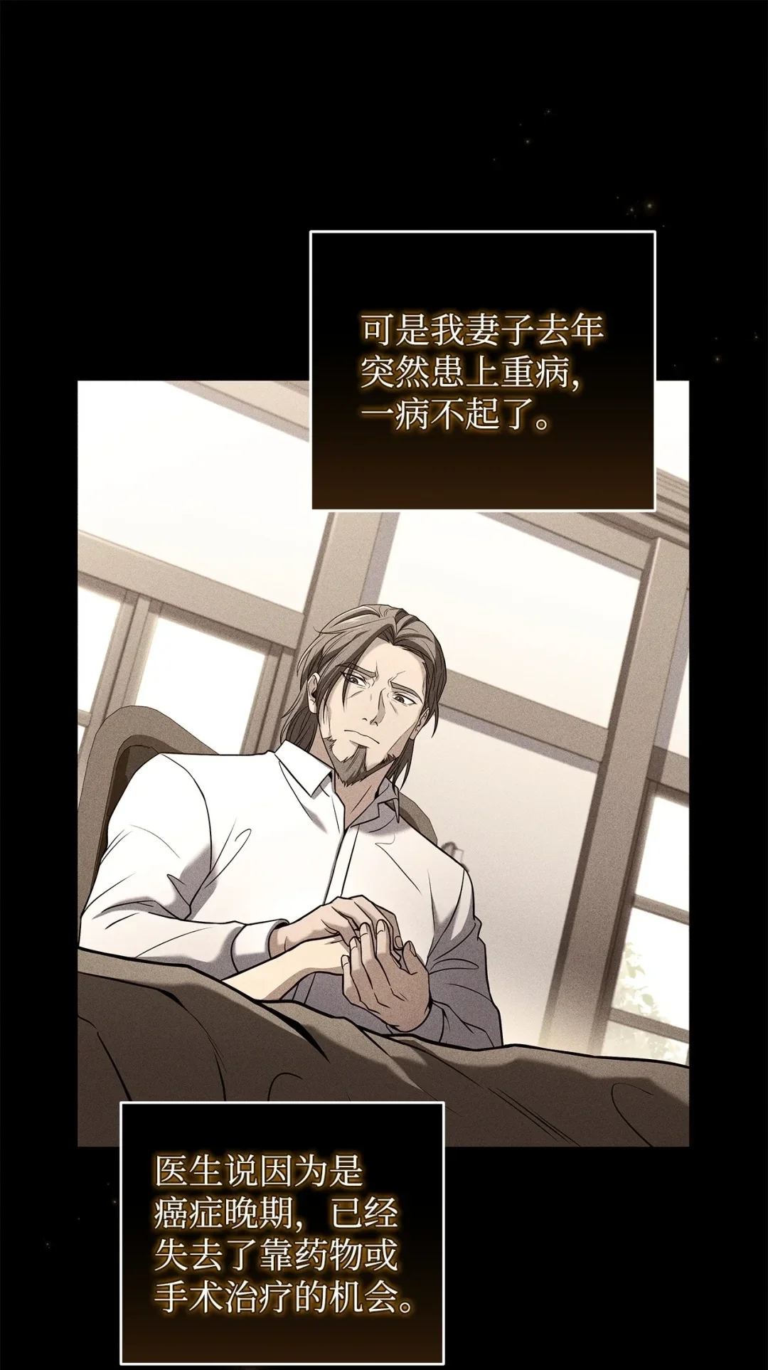 冰封玩家的归来 80 萨费粦之墓 第35页