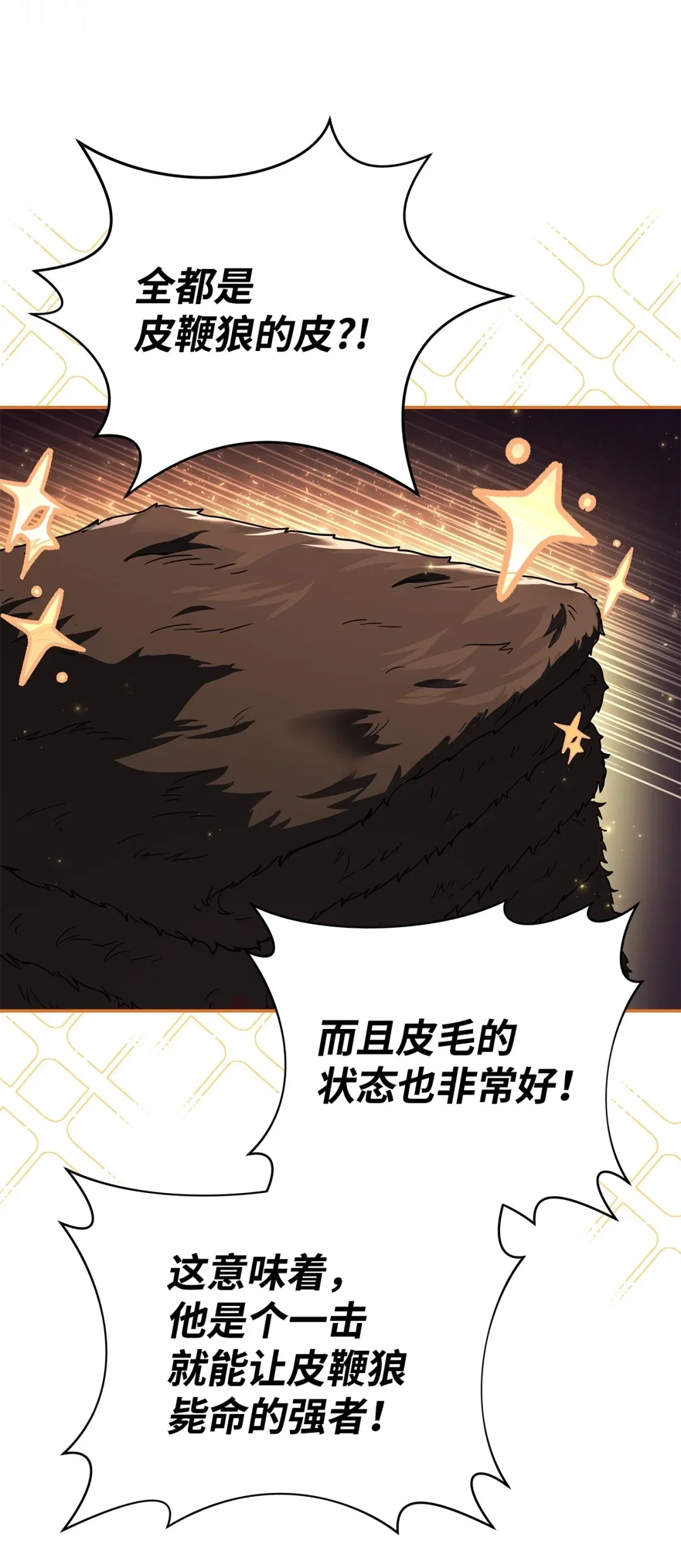 冰封玩家的归来 80 萨费粦之墓 第5页