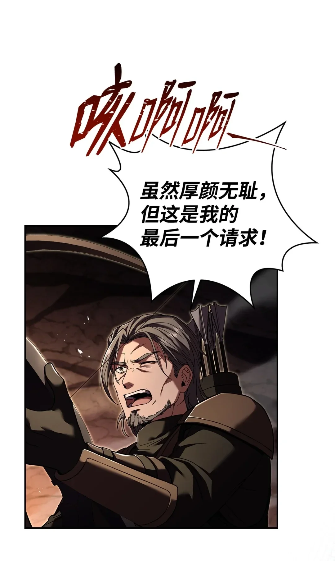 冰封玩家的归来 80 萨费粦之墓 第73页