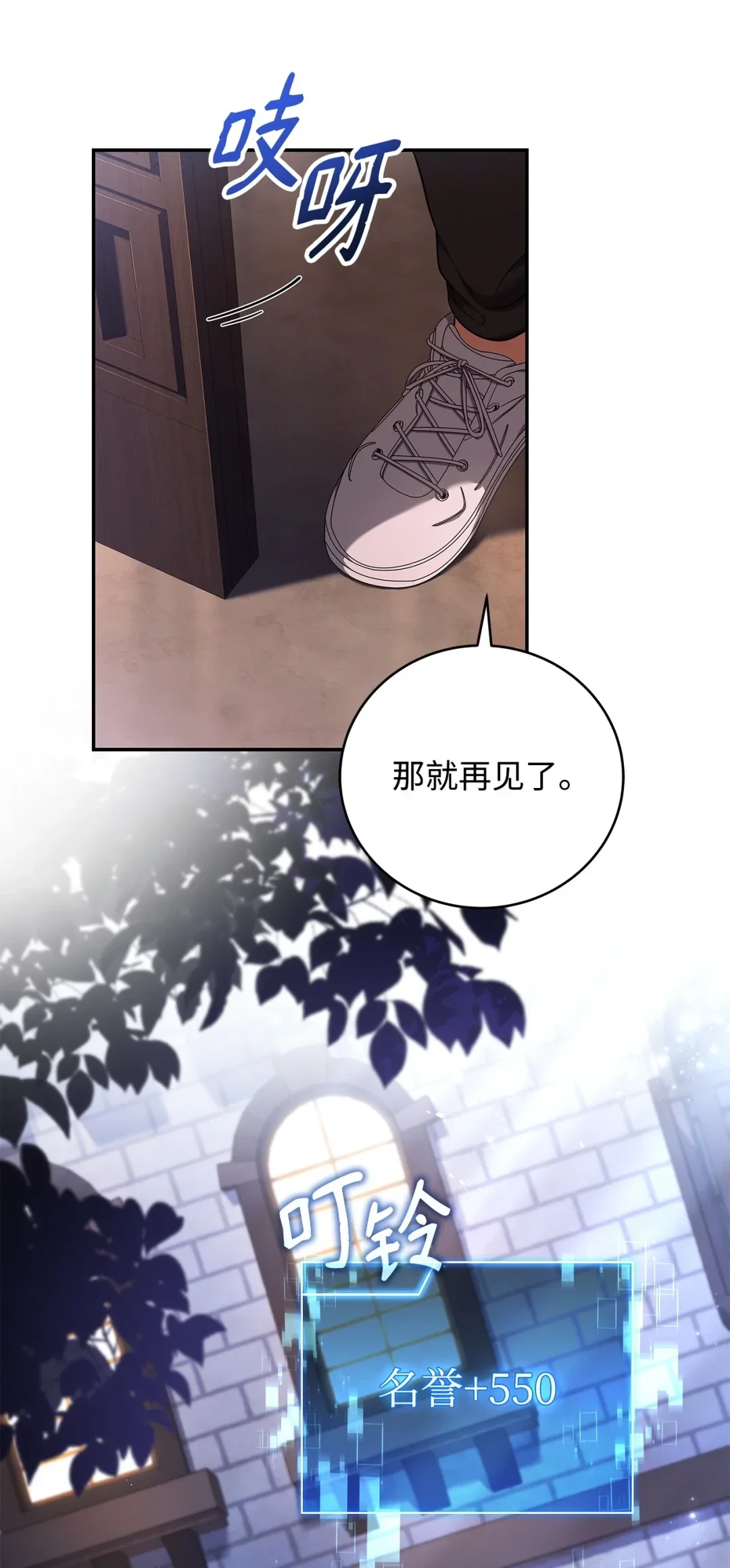 冰封玩家的归来 80 萨费粦之墓 第10页