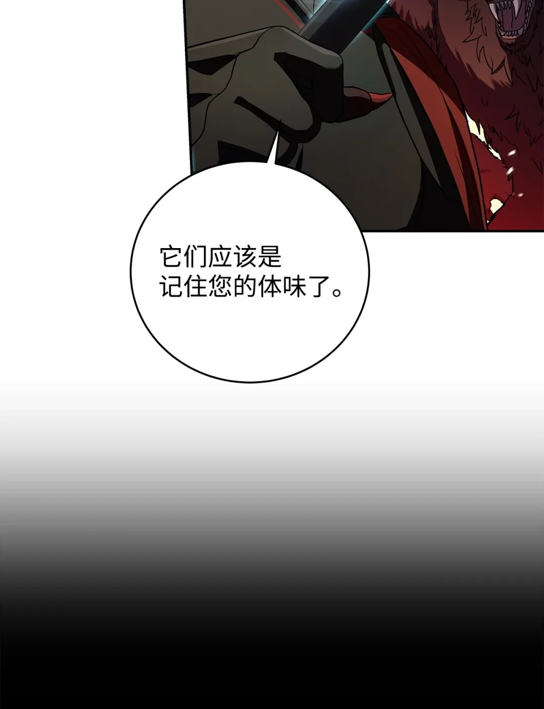 冰封玩家的归来 80 萨费粦之墓 第68页