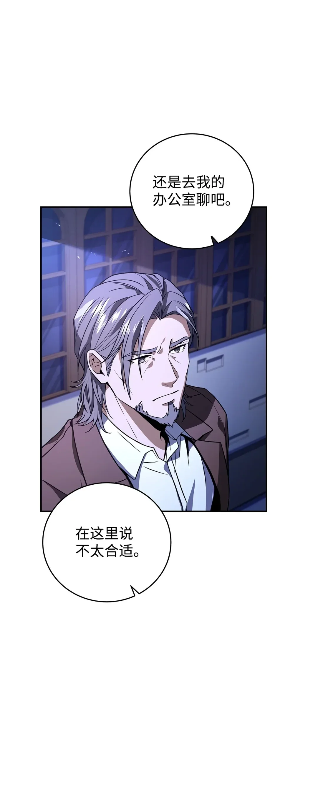 冰封玩家的归来 80 萨费粦之墓 第22页