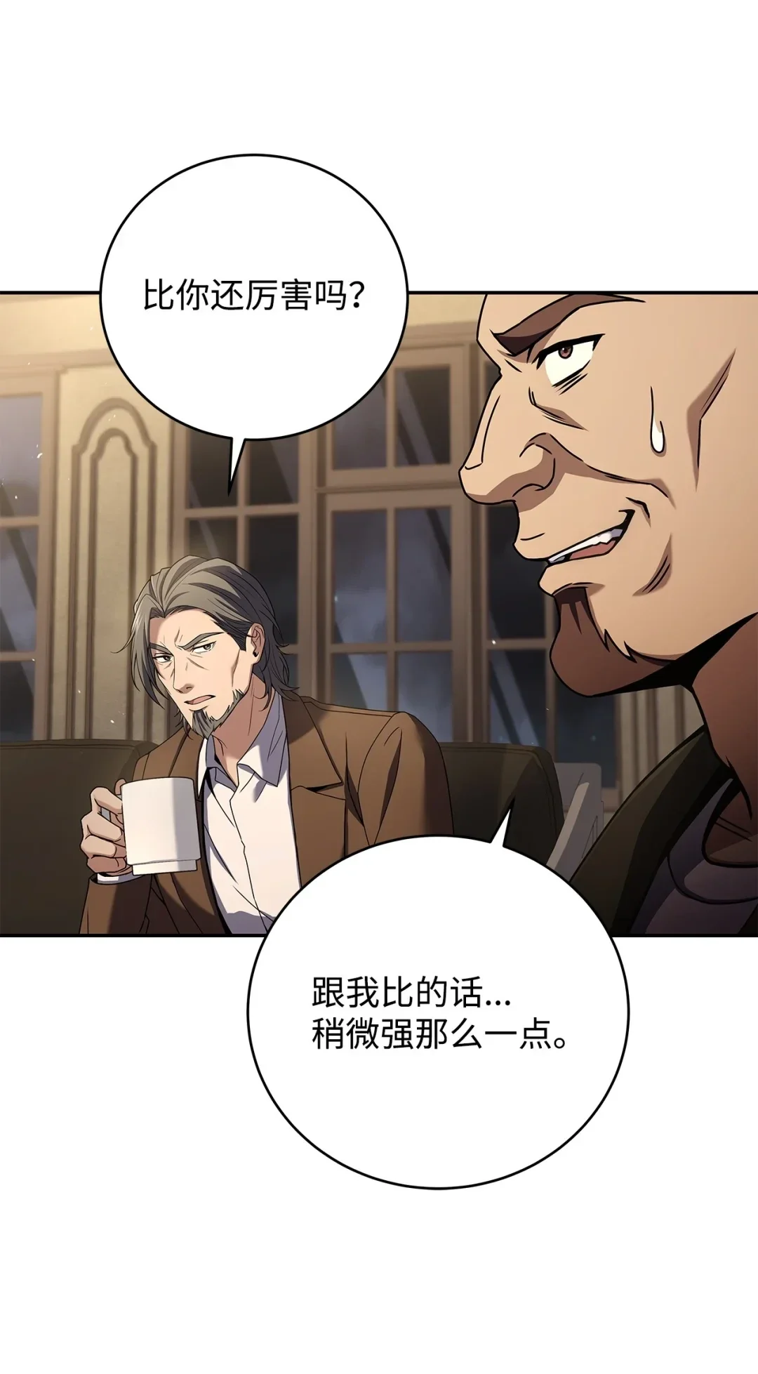 冰封玩家的归来 80 萨费粦之墓 第27页